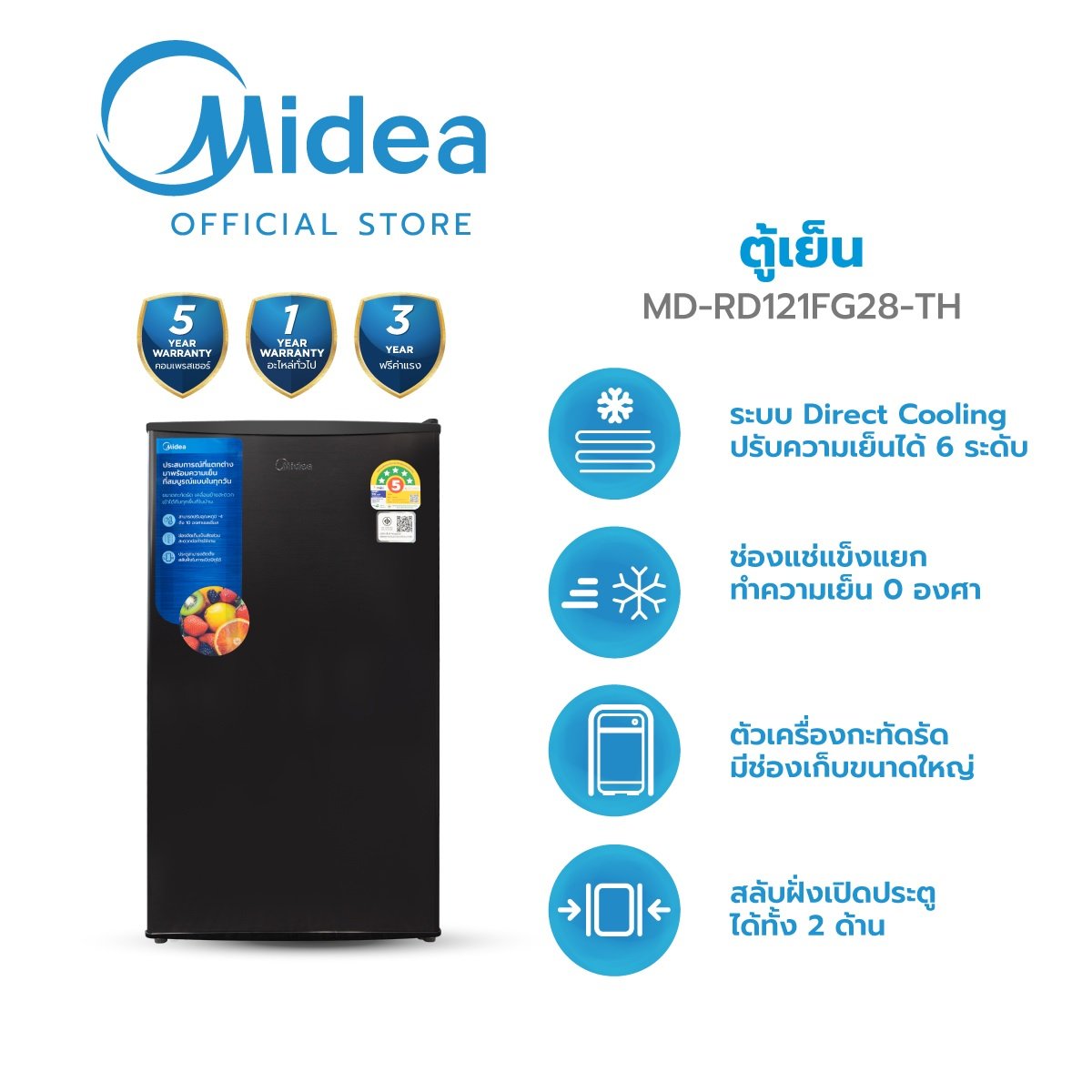 ตู้เย็น 1 ประตู Midea รุ่น MD-RD121FG28-TH (Black) ความจุ 93 ลิตร ขนาด 3.3Q (สีดำ)_2